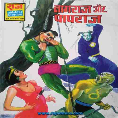 Nagraj Aur Papraj