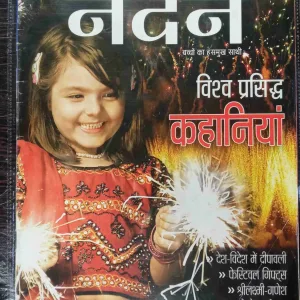 Nandan ( Oct 2011)