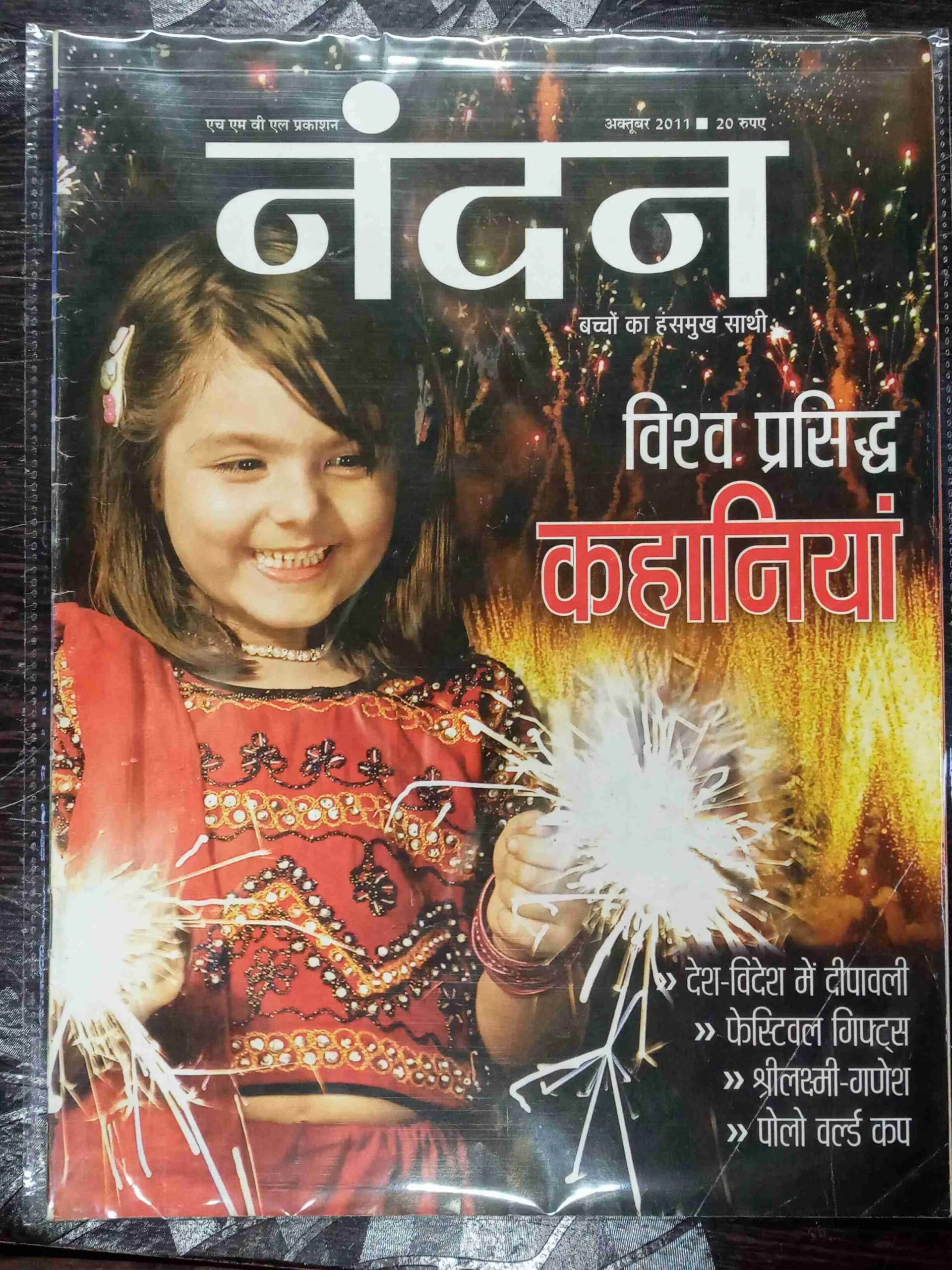 Nandan ( Oct 2011)