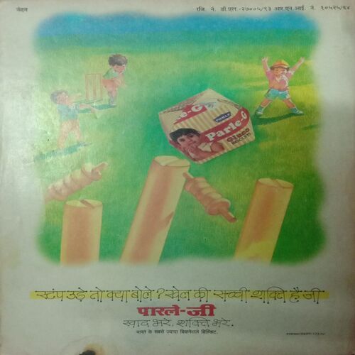 Nandan . ( FEBRUARY-1994 ).