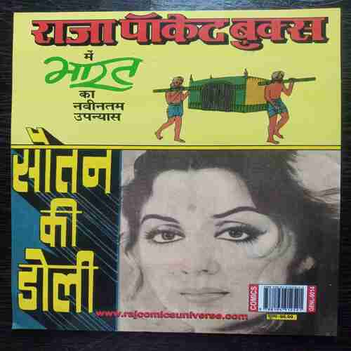 Nagraj