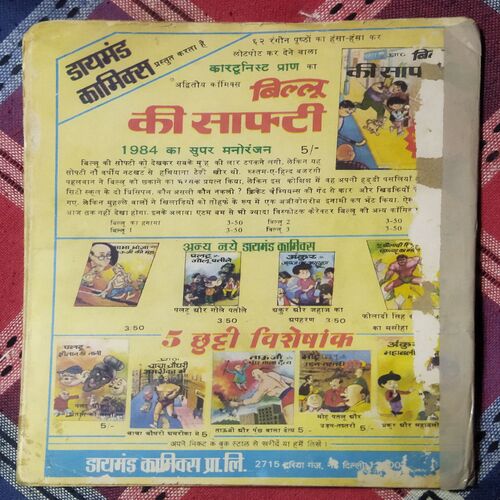 RAJAN IKABAAL AUR BHOOTIYA KHANDAHAR