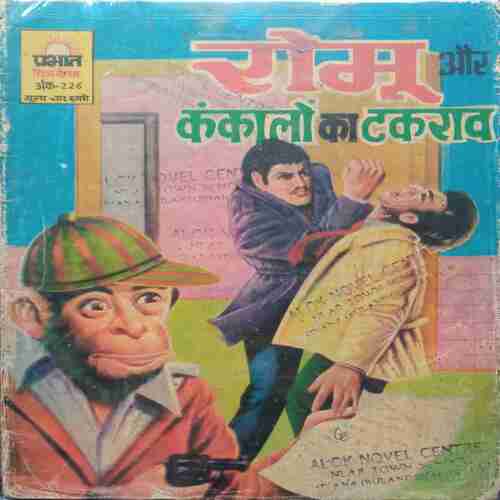 Romu Aur Kankalo Ka Takaraav