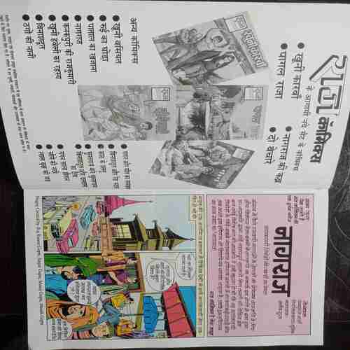 Nagraj