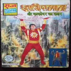 Shaktiman Aur Kaakodhr Ka Kahar