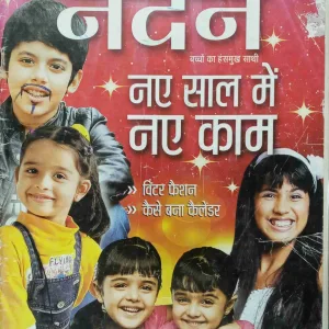 Nandan ( Jan - 2012 )