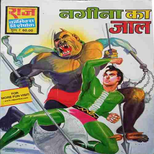 Nagin Ka Jaal