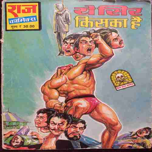 Ye Sir Kiska He