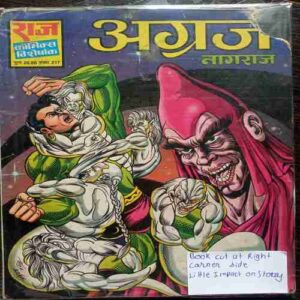 Agraj ( Book cut at Right Corner Side Little Impact On story )