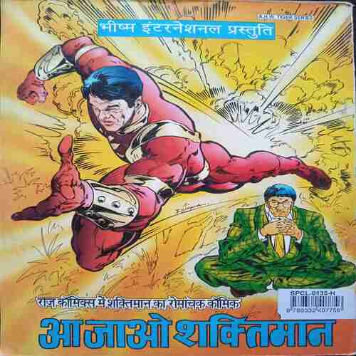Shaktiman Aur Kaakodhr Ka Kahar