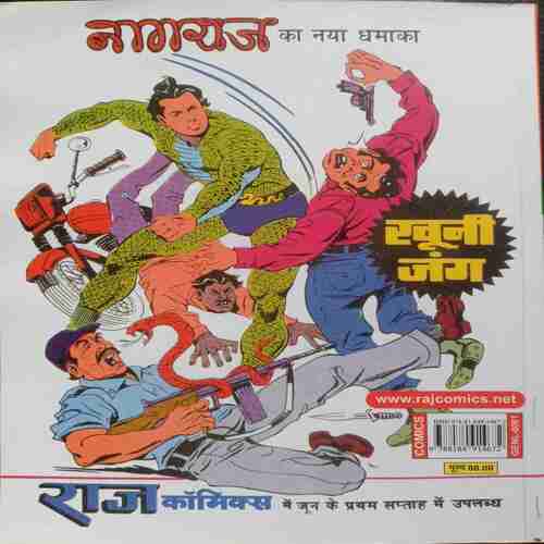 Akal Ki Karamat