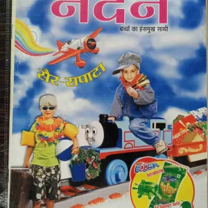 Nandan ( Dec 2009  )