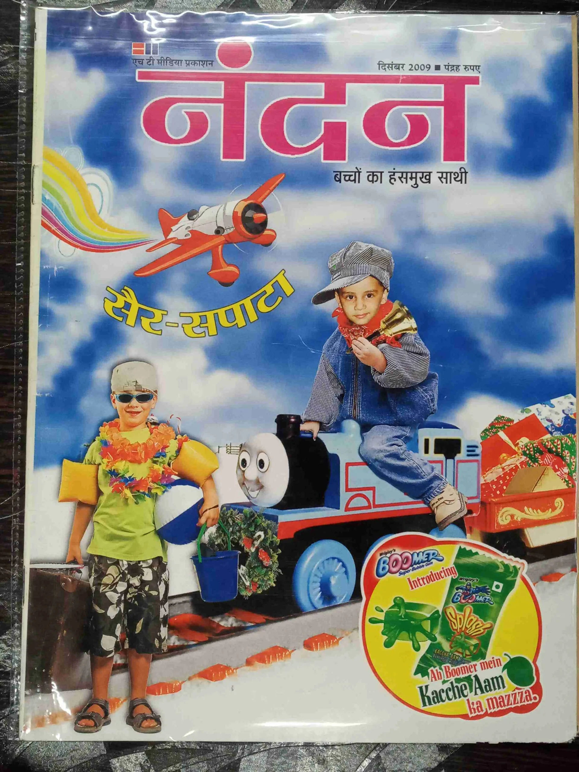 Nandan ( Dec 2009  )