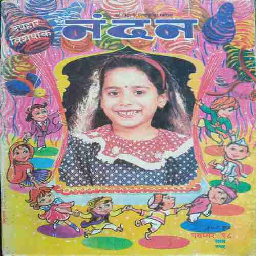 Nandan (November-1998)