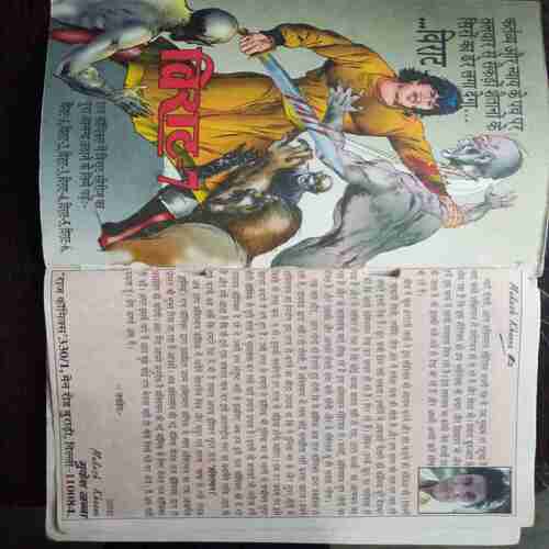 Shaktiman Aur Kaakodhr Ka Kahar