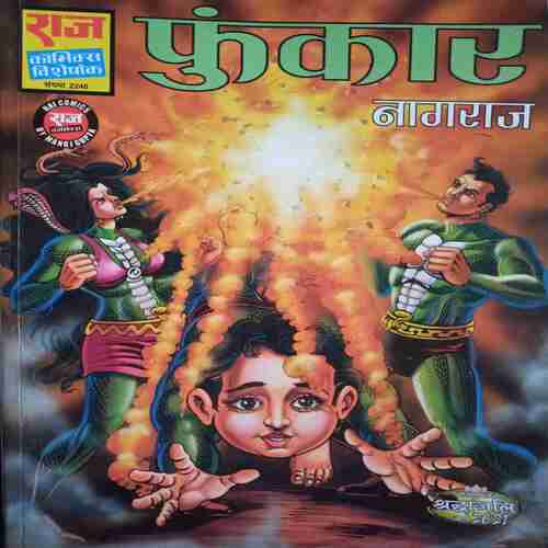 Funkar ( Nagraj)