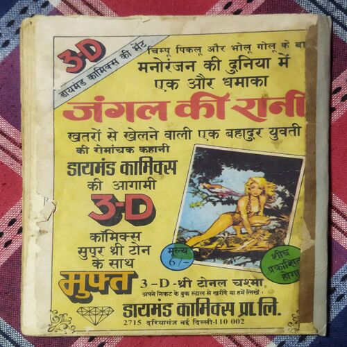 PAALATOO AUR PAAGAL DRYCLEANERS