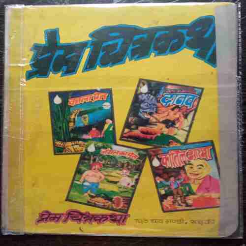 Jangal ka Prat