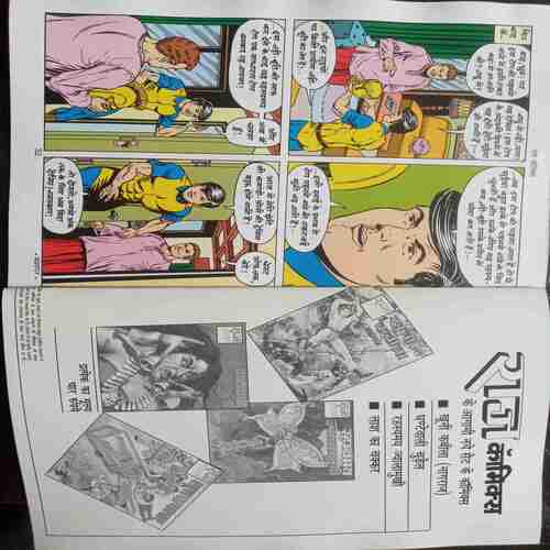 Roman Hatyaara (Super Commando Dhruva)