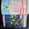 Funkar ( Nagraj)