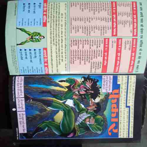 Funkar ( Nagraj)