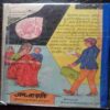 Sikandar ka Khajana  ( Back cover Little Cut at Upper Lift Side )