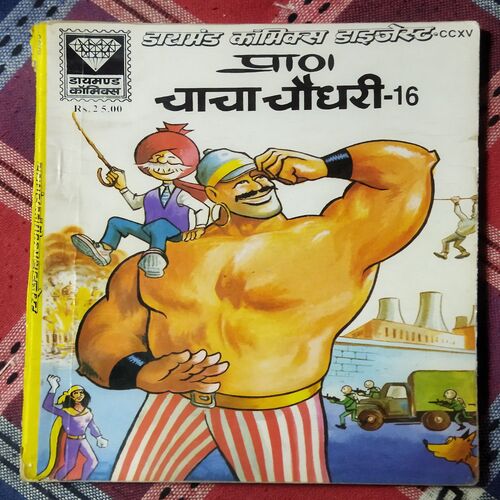 CHACHA CHAUDHARY- 16