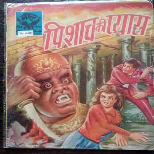 Pisaach   Ki  Pyaasa