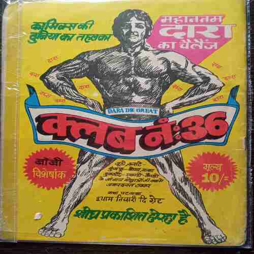 Pisaach   Ki  Pyaasa