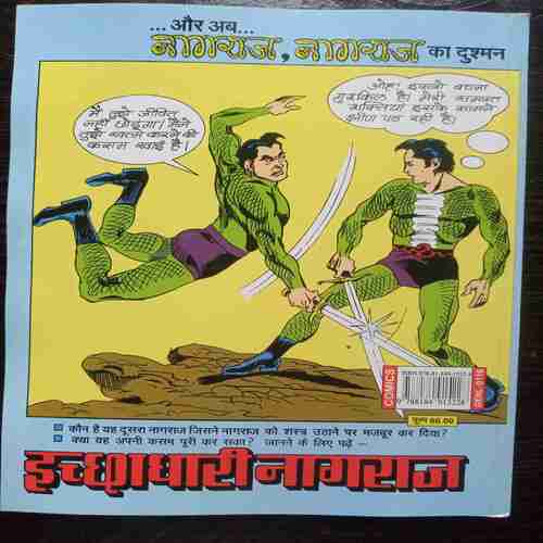 Maut ka Olympics (Super Commando Dhruva)