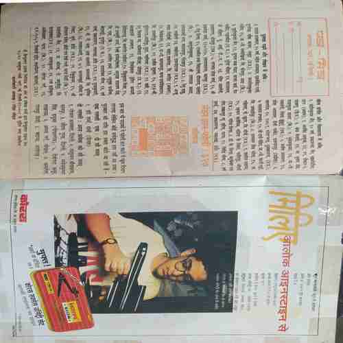 Nandan ( May - 1996)