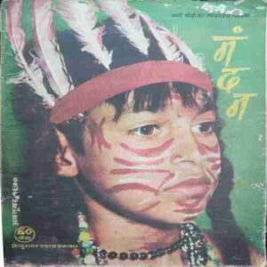 Nandan ( October -1970)