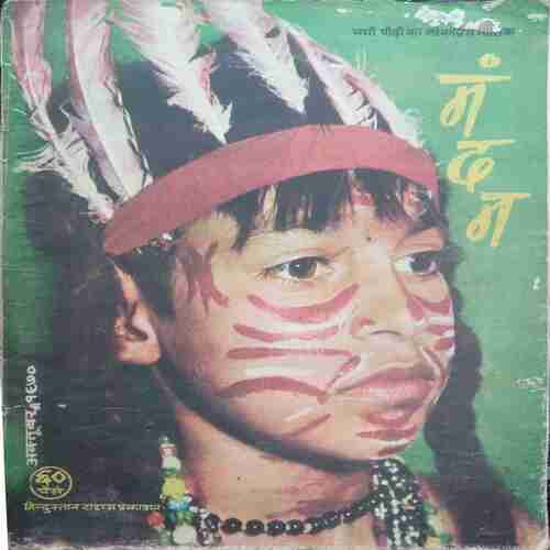 Nandan ( October -1970)