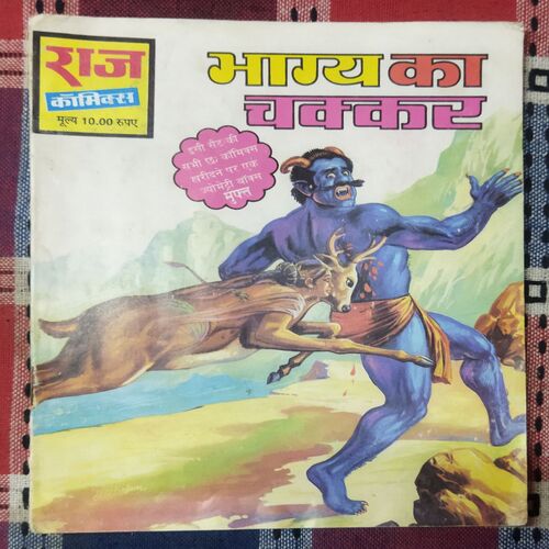 BHAaGY KA CHAKKAR