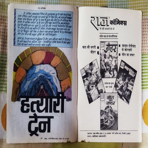 MAUT KA SAPHAR