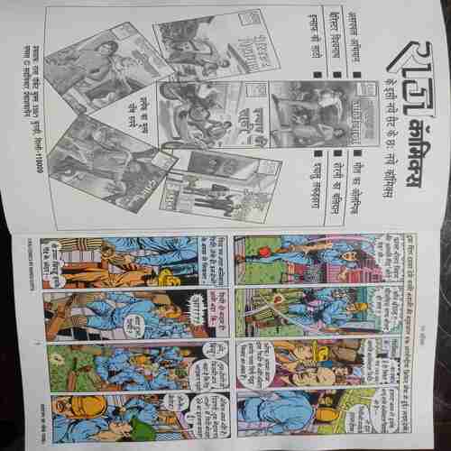 Maut ka Olympics (Super Commando Dhruva)