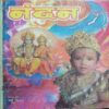 Nandan ( May -1998)