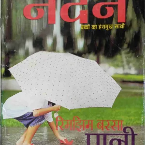 Nandan ( July 2010 )