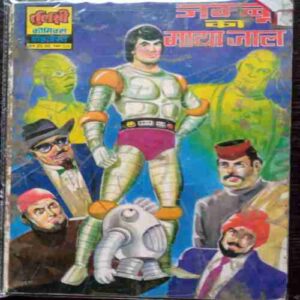 Jambo Ka Maaya Jaal
