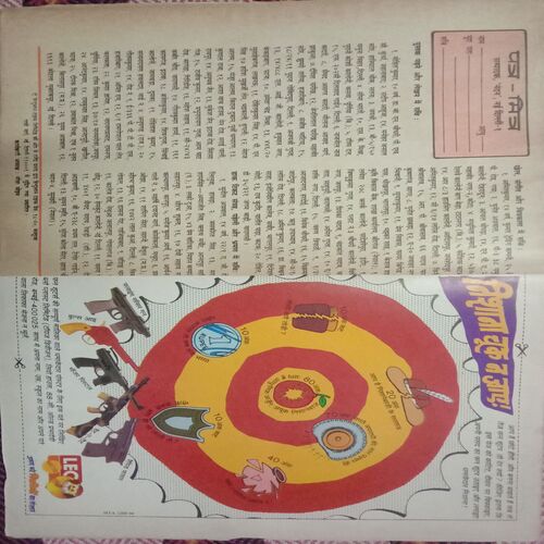 Nandan . ( OCTOBER-1993 ).