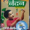 Nandan ( Dec 2008 )