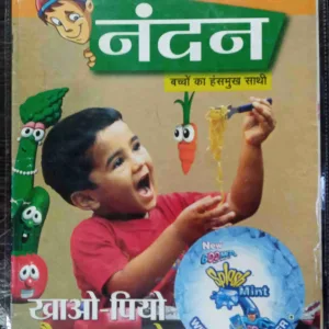 Nandan ( Dec 2008 )
