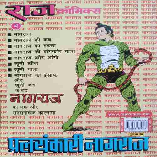 Chamatjari Seb