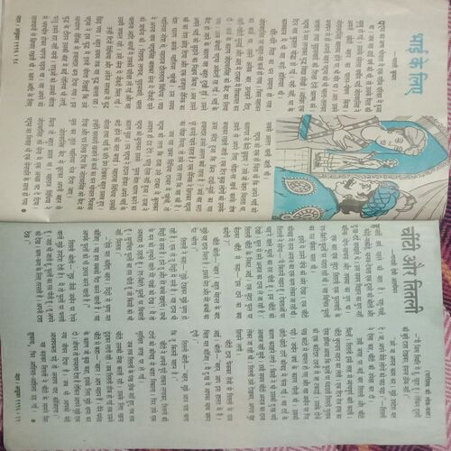 Nandan . ( OCTOBER-1996 ).