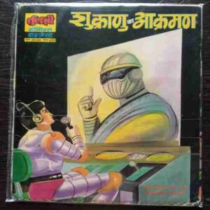 Shukranu Ka Aakraman