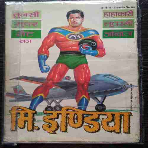 Shukranu Ka Aakraman