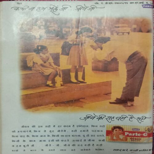 Nandan . ( OCTOBER-1996 ).