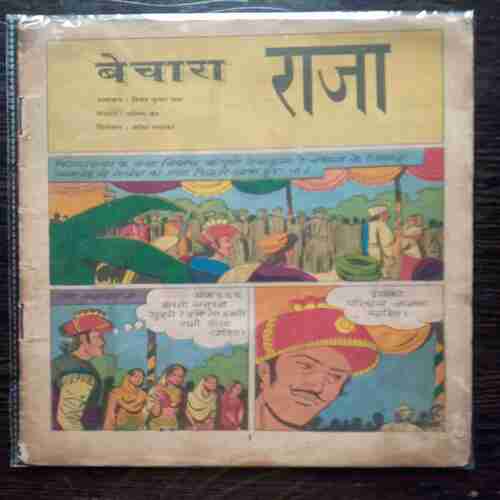 Bechara Raja  ( Coverless)