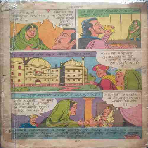 Bechara Raja  ( Coverless)