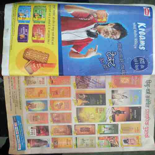 Nandan( December -2013 Big )